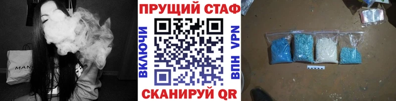 Какие есть наркотики Курчатов КОКАИН Alpha-PVP ГАШИШ Мефедрон