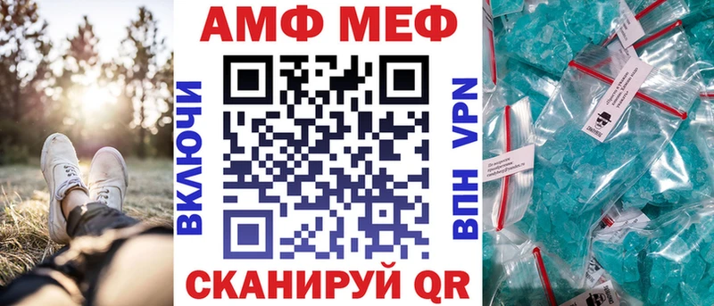 Амфетамин VHQ  хочу   Курчатов 
