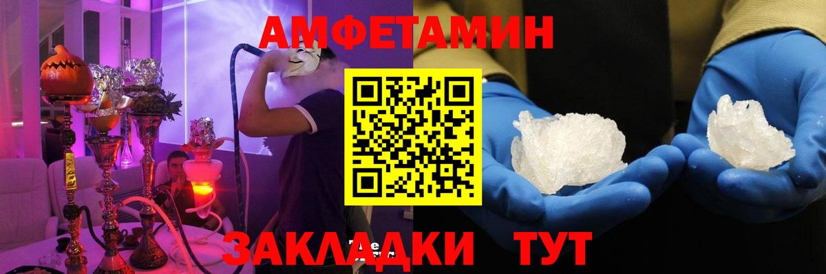 Amphetamine  Вход с VPN  Курчатов  Amphetamine 98%  Amphetamine 