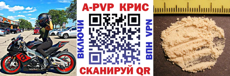 MEGA Курчатов A PVP крисы CK