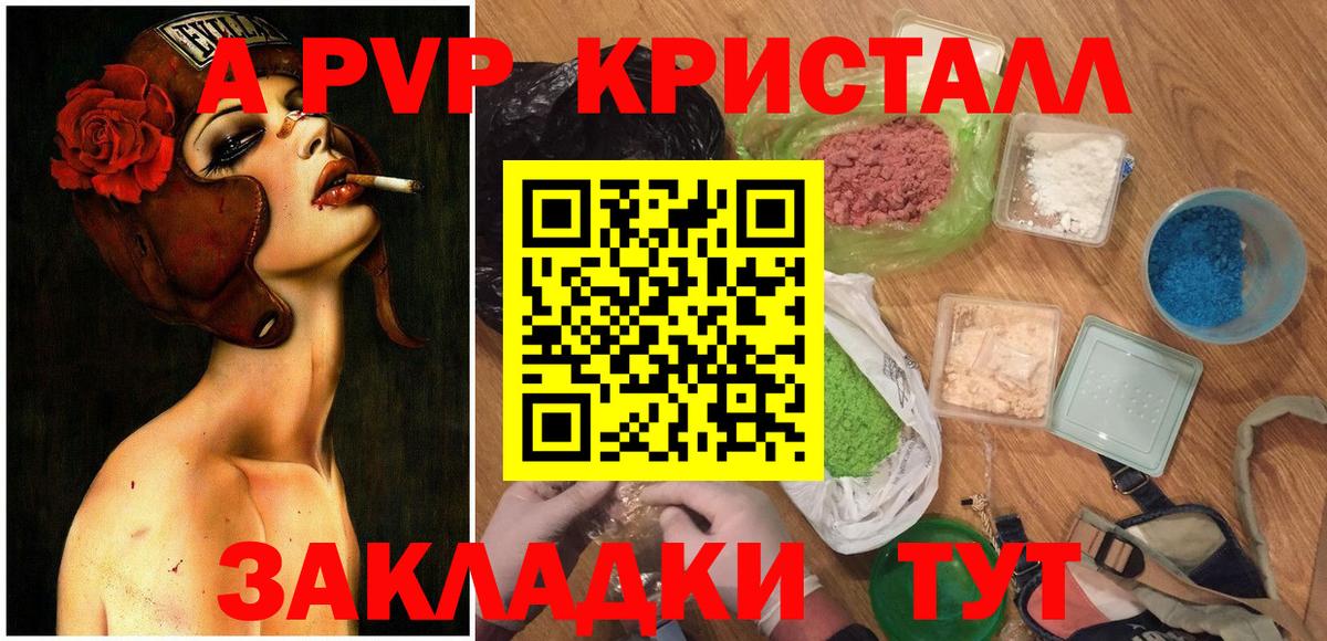 Альфа ПВП Соль  А ПВП СК КРИС  Вход с VPN  Курчатов 