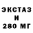 Экстази 300 mg Daneale