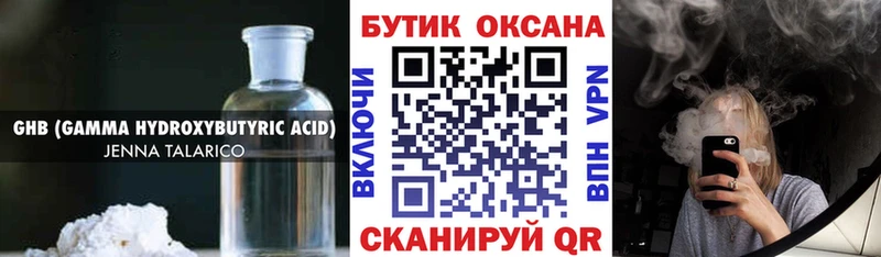 БУТИРАТ бутик  Курчатов 