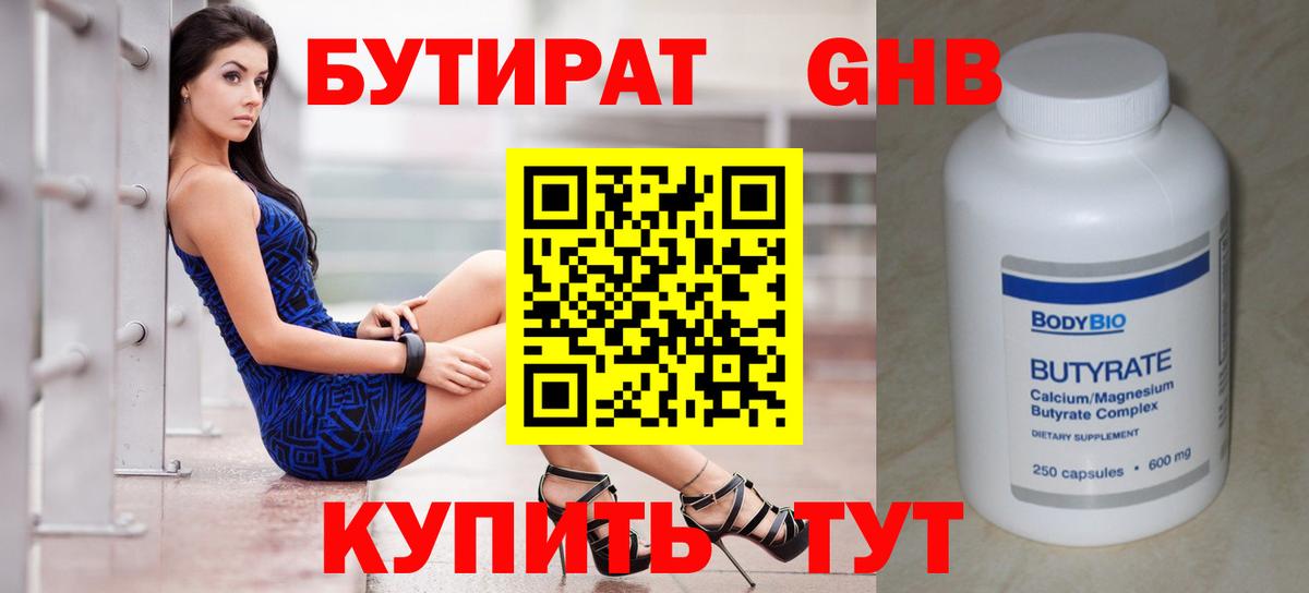 Курчатов  Бутират оксана  Бутират  Вход с VPN 