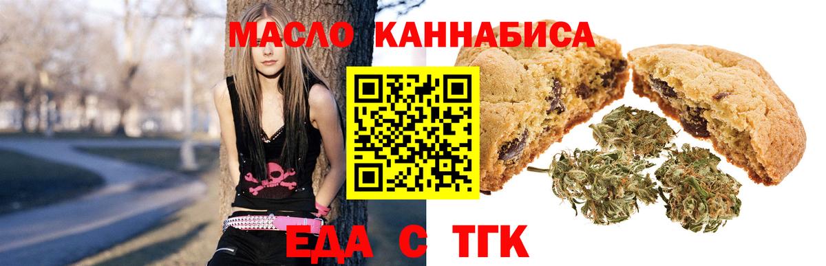 Курчатов  Еда ТГК конопля  Вход с VPN 