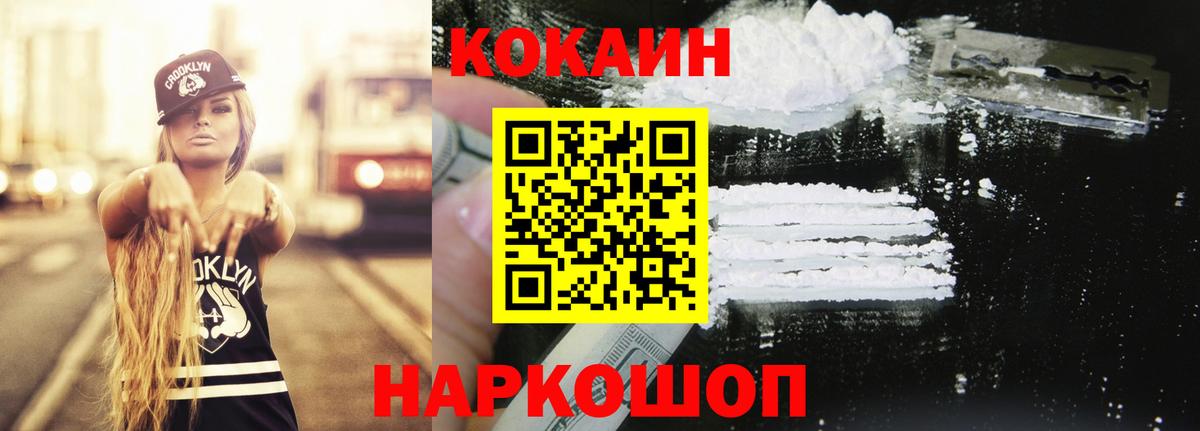 Cocaine Перу Курчатов
