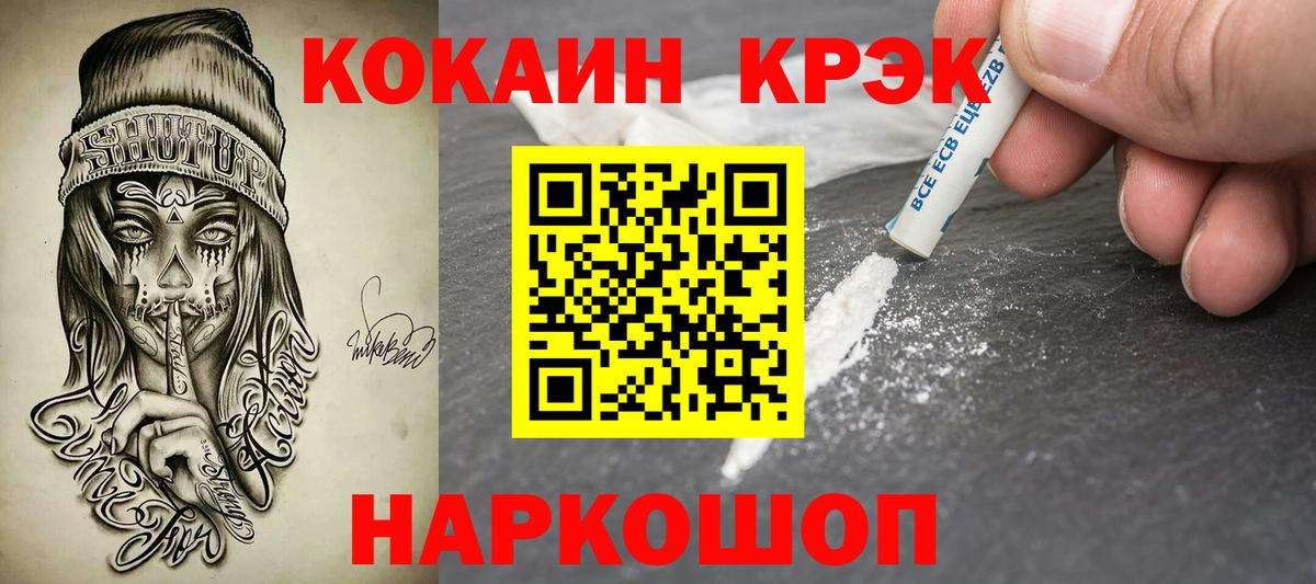COCAIN Fish Scale  Вход с VPN  COCAIN Боливия  Курчатов 