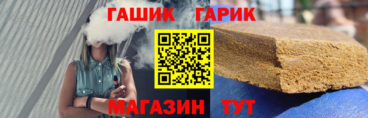 ГАШ hashish  ГАШ Изолятор  Вход с VPN  Курчатов 