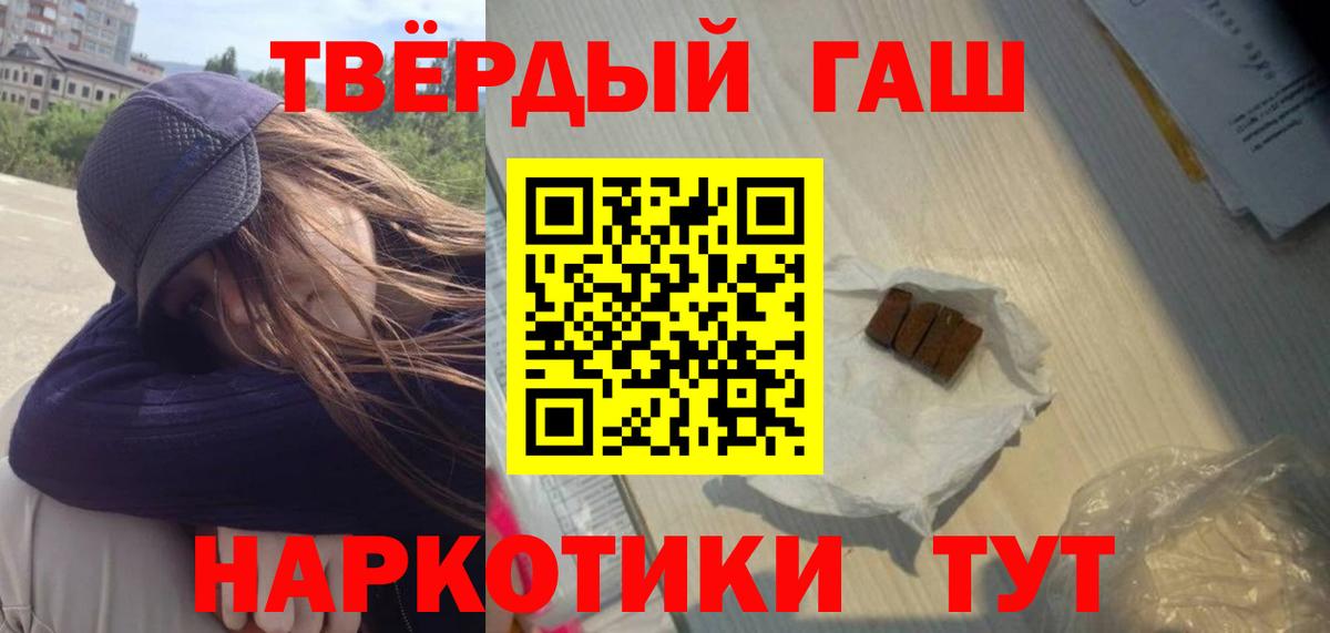 ГАШ 40% ТГК Курчатов