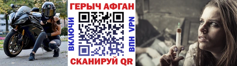 ГЕРОИН VHQ купить закладку Курчатов