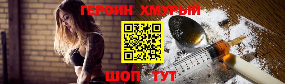ГЕРОИН Афган  Вход с VPN  Курчатов 