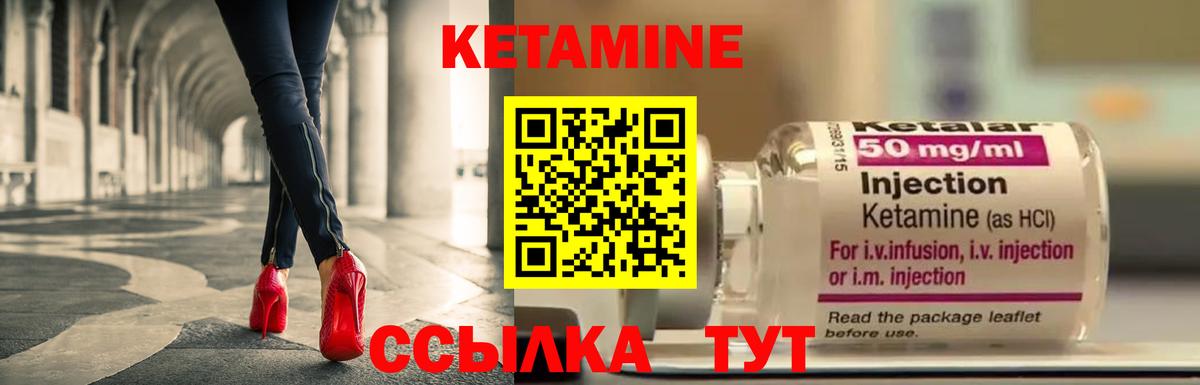Курчатов  КЕТАМИН VHQ  Вход с VPN  Кетамин ketamine 
