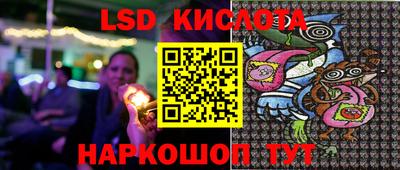 марки lsd Камышлов