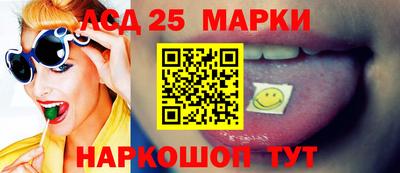 марки lsd Камышлов