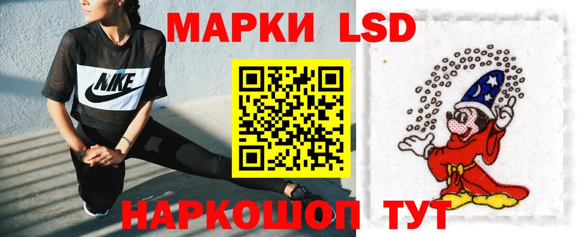 ЛСД экстази кислота Курчатов