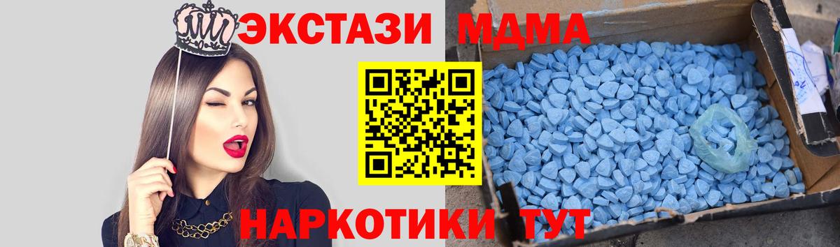 МДМА кристаллы Курчатов