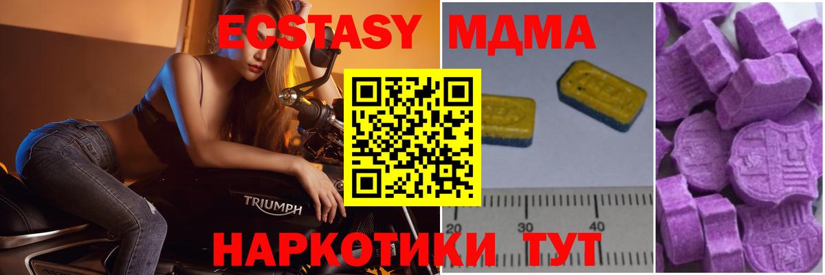 MDMA Molly  MDMA молли  Курчатов  Вход с VPN 