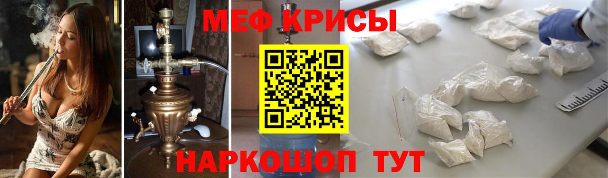 цена наркотик  Вход с VPN  Курчатов  МЯУ-МЯУ мяу мяу  Мефедрон VHQ  МЕФ 