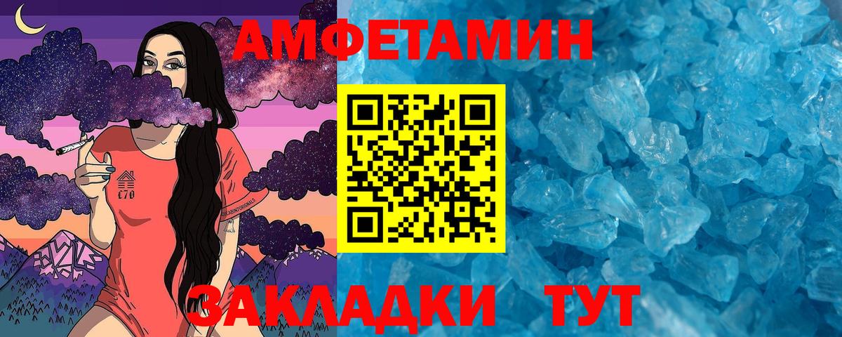 МЕТАМФЕТАМИН пудра Курчатов