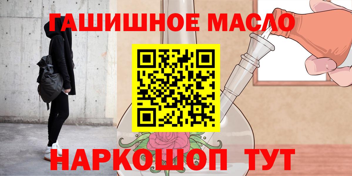 Курчатов  Дистиллят ТГК концентрат  Вход с VPN  Дистиллят ТГК концентрат 