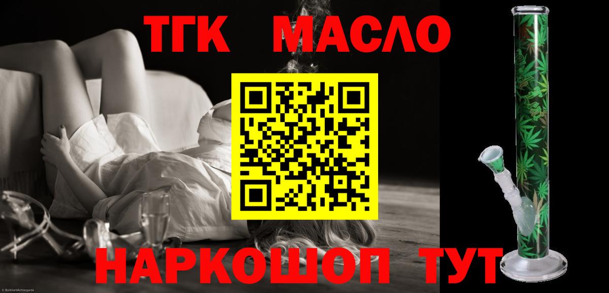 Дистиллят ТГК концентрат Курчатов