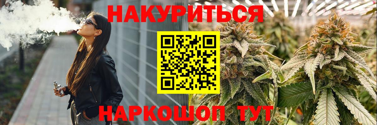 Курчатов  Каннабис LSD WEED  МАРИХУАНА семена  Вход с VPN 